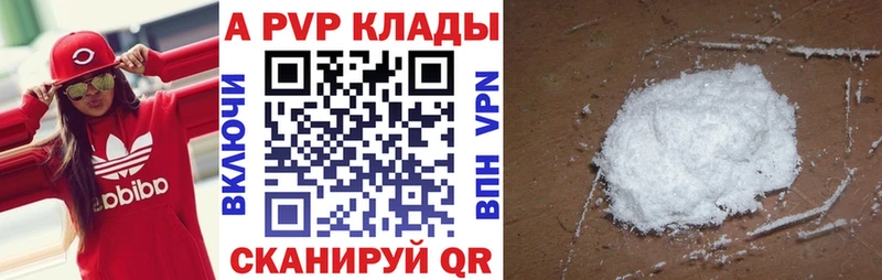 хочу   Ак-Довурак  Alpha-PVP Crystall 