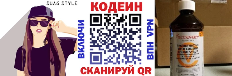 Codein напиток Lean (лин)  закладки  Ак-Довурак 