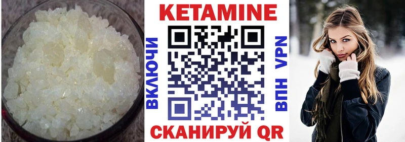 купить закладку  Ак-Довурак  КЕТАМИН ketamine 