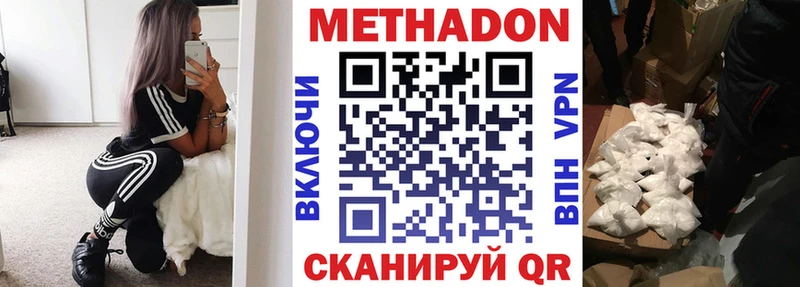 купить наркоту  Ак-Довурак  МЕТАДОН мёд 
